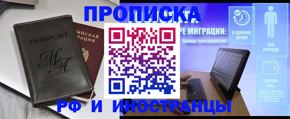 найти адрес прописки в Яхроме