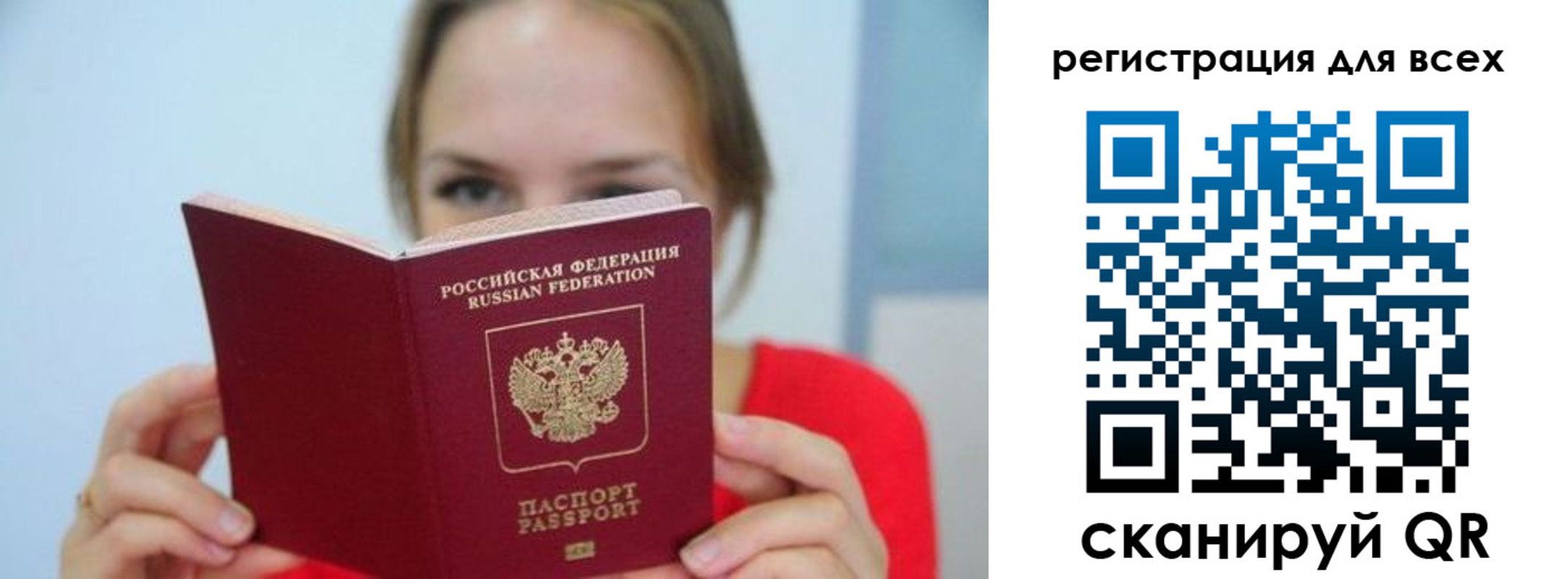 купить прописку в Яхроме