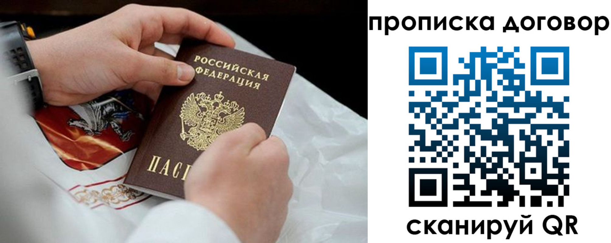 временная регистрация поиск в Яхроме