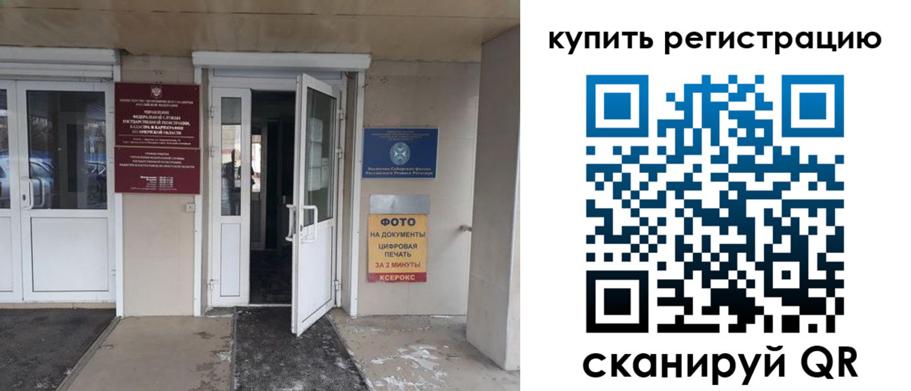 прописка законно в Яхроме